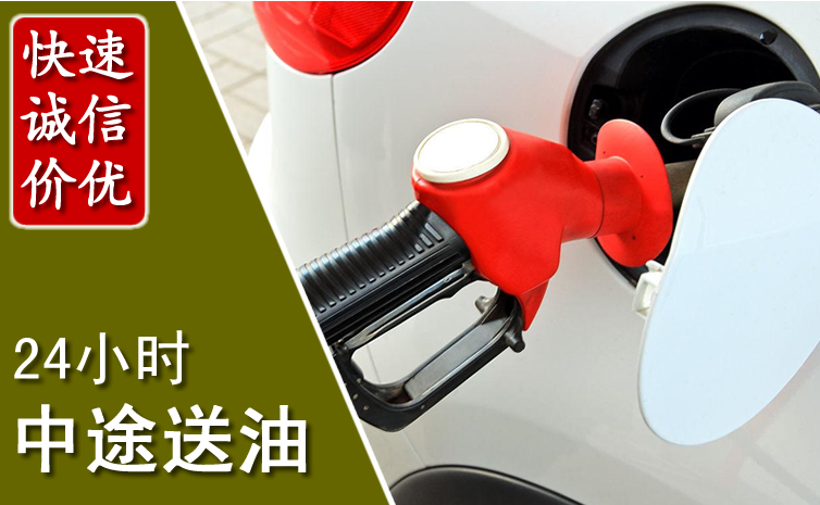 阳东区中途汽车送防冻液