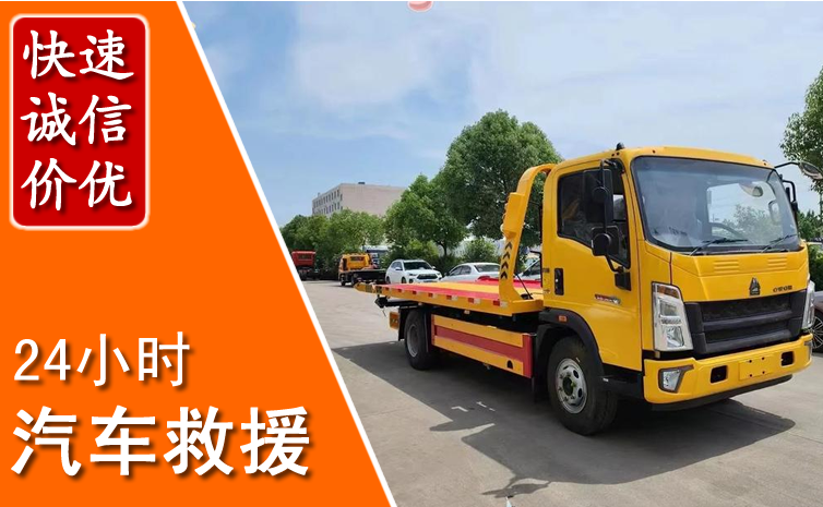 阳东区汽车中途送冷却液