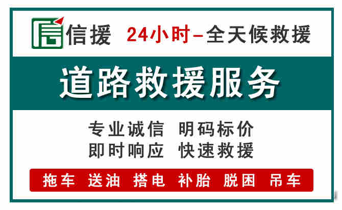 阳东区汽车送油救援 (1).jpg
