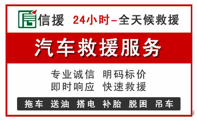 阳东区汽车送油救援 (8).jpg 阳东区汽车送油救援 (8).jpg