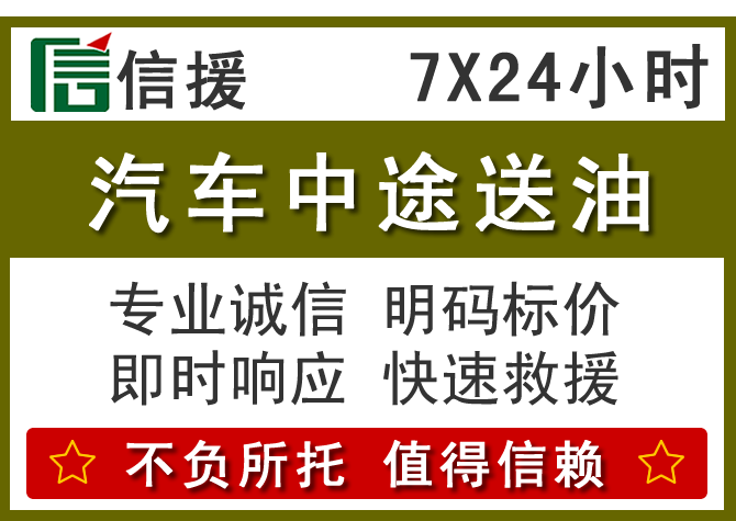 阳东区送油.png