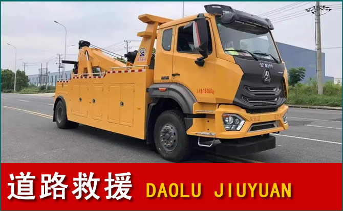 阳东区道路救援汽车送水
