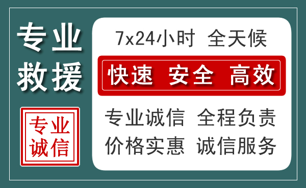 阳东区汽车救援送柴油