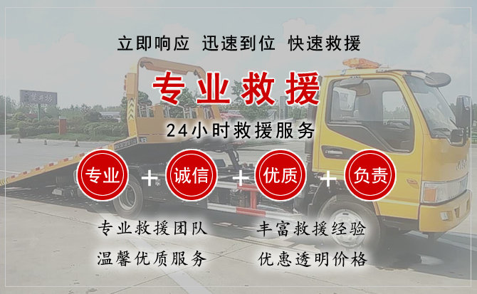 阳东区汽车中途送油救援电话 阳东区汽车中途送油救援电话