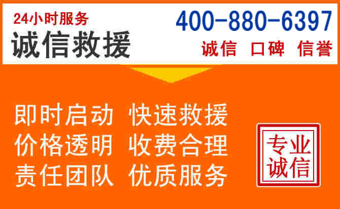 阳东区道路救援电话 (14).jpg 阳东区道路救援电话 (14).jpg